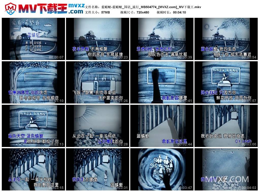 蓝蜻蜓-蓝蜻蜓_国语_流行_MB504774